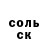 АМФЕТАМИН Розовый Torquat Cincinnat