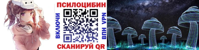 продажа наркотиков  Котово  Галлюциногенные грибы ЛСД 